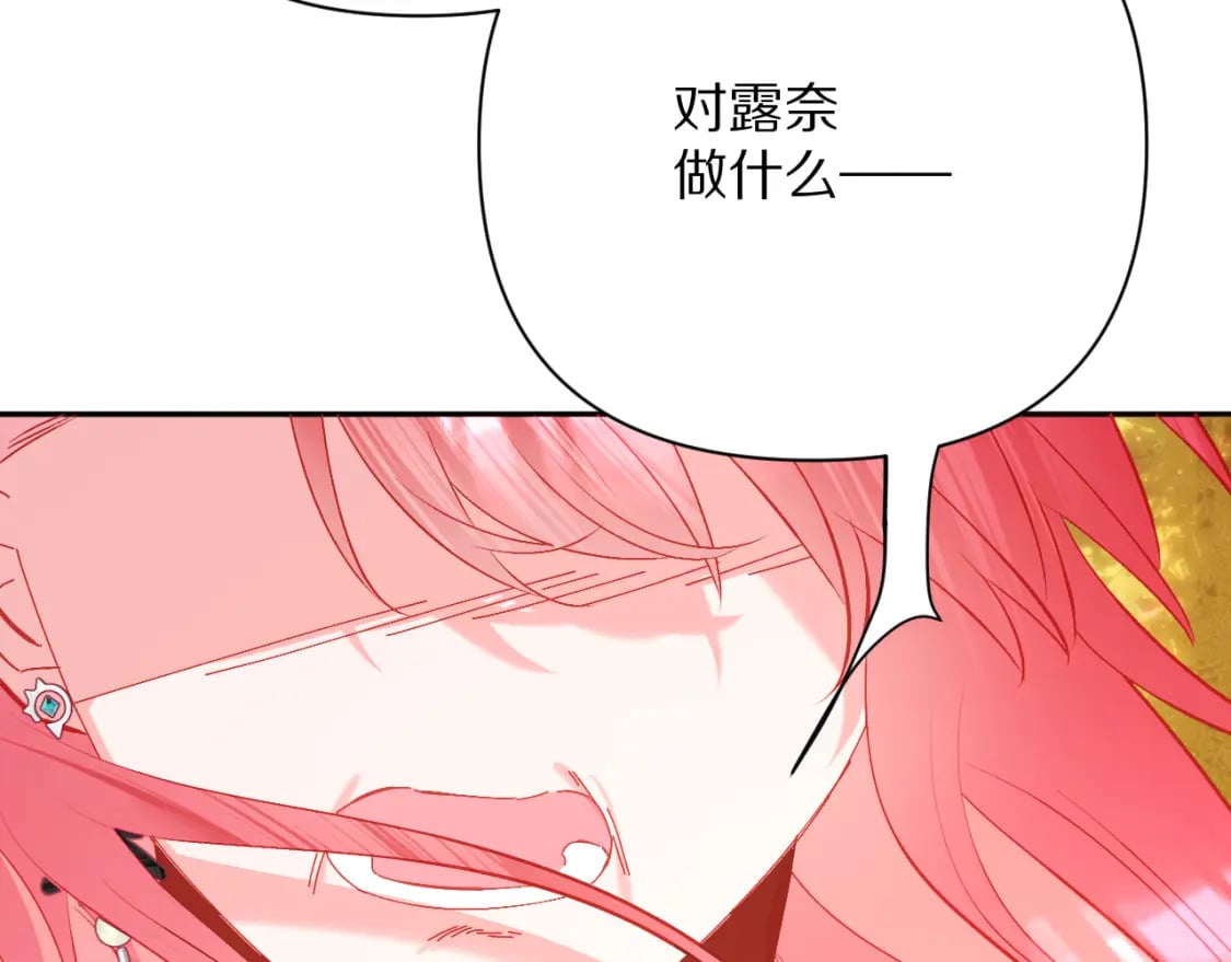 第61话 破裂的同盟57