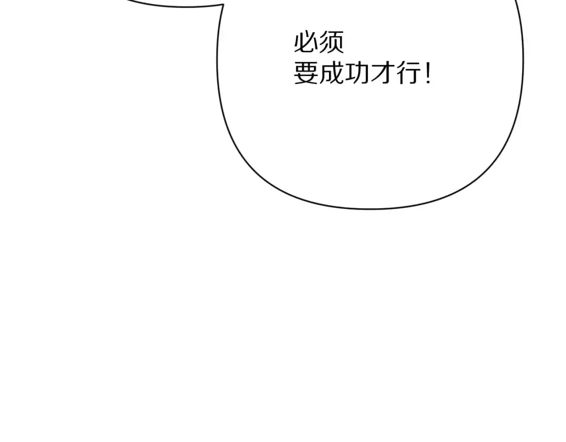 第67话 咬合的命运齿轮114
