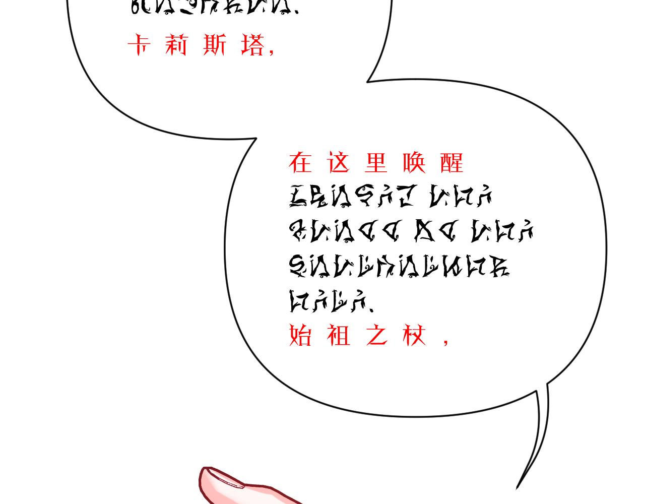 第26话 以血为火种48