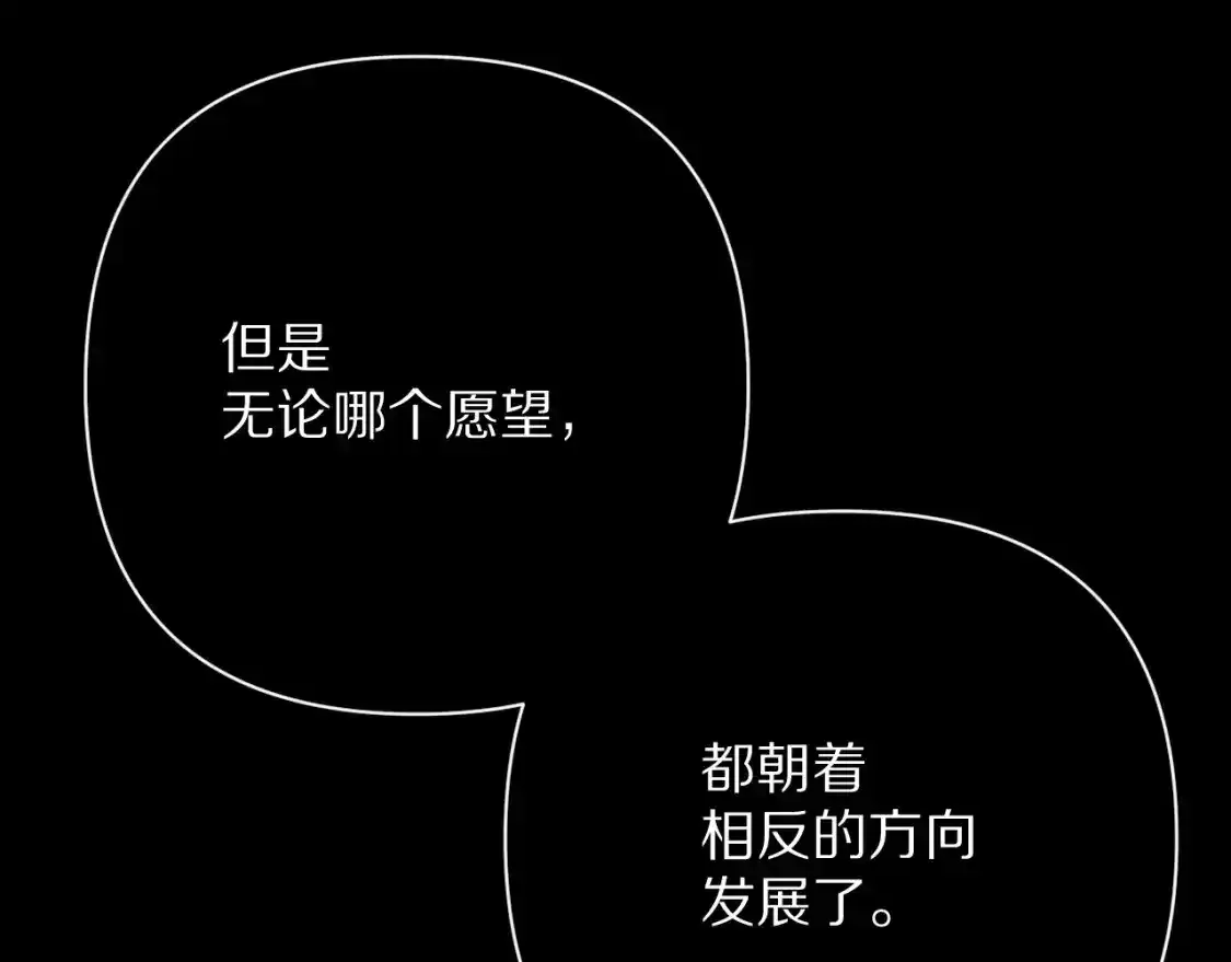 第70话 重叠虚像的神121