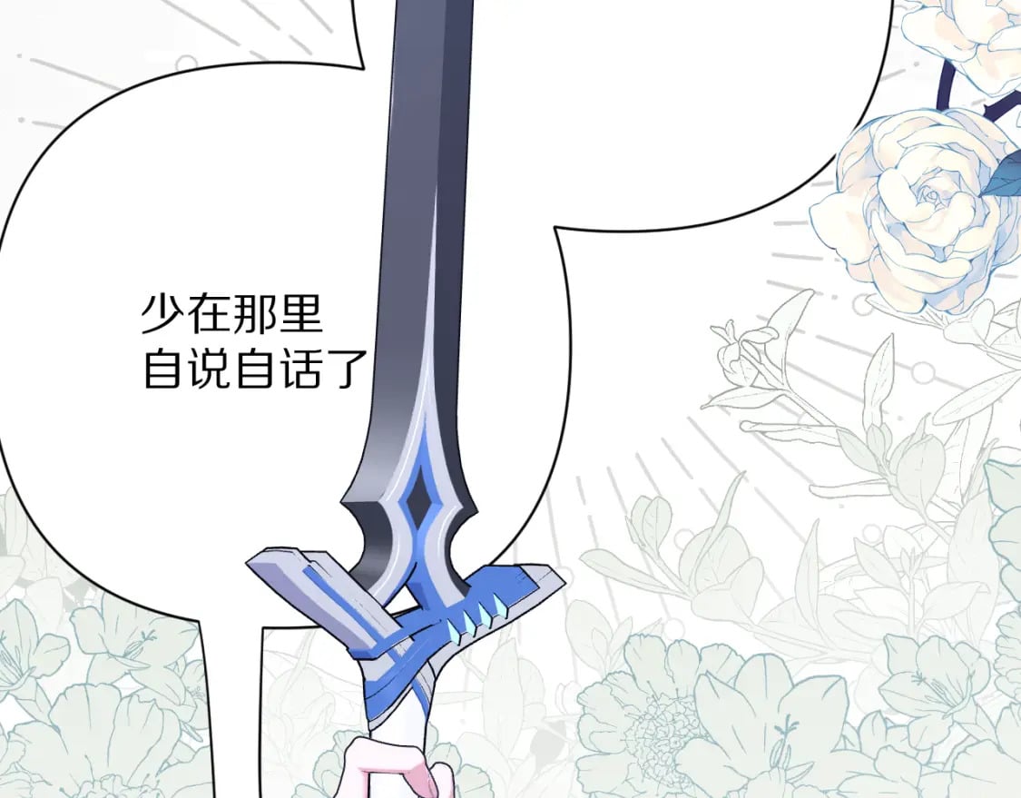 第61话 破裂的同盟144