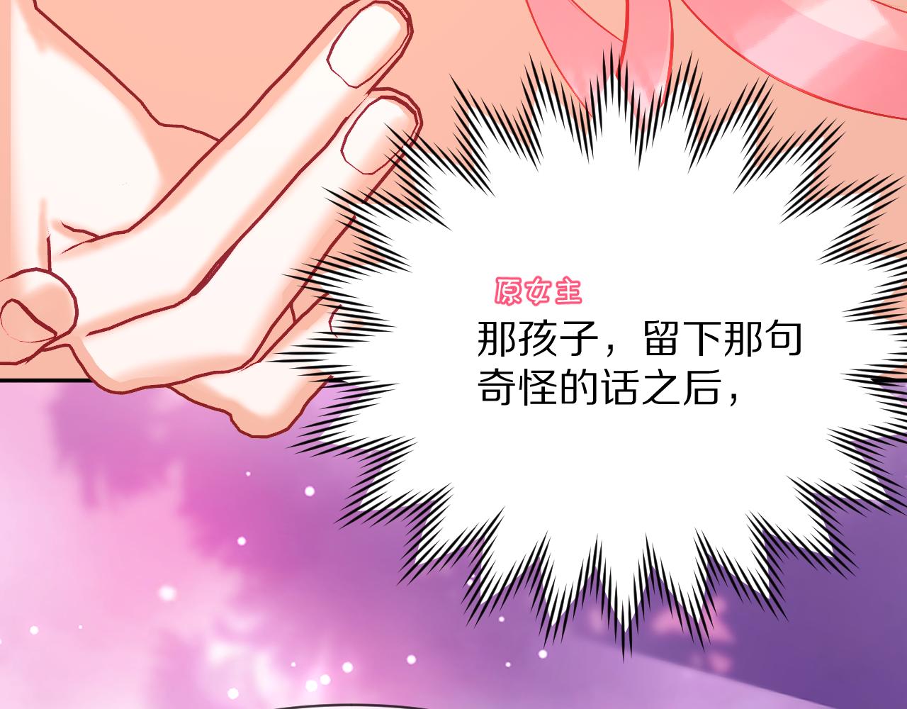 第35话 红蝴蝶25