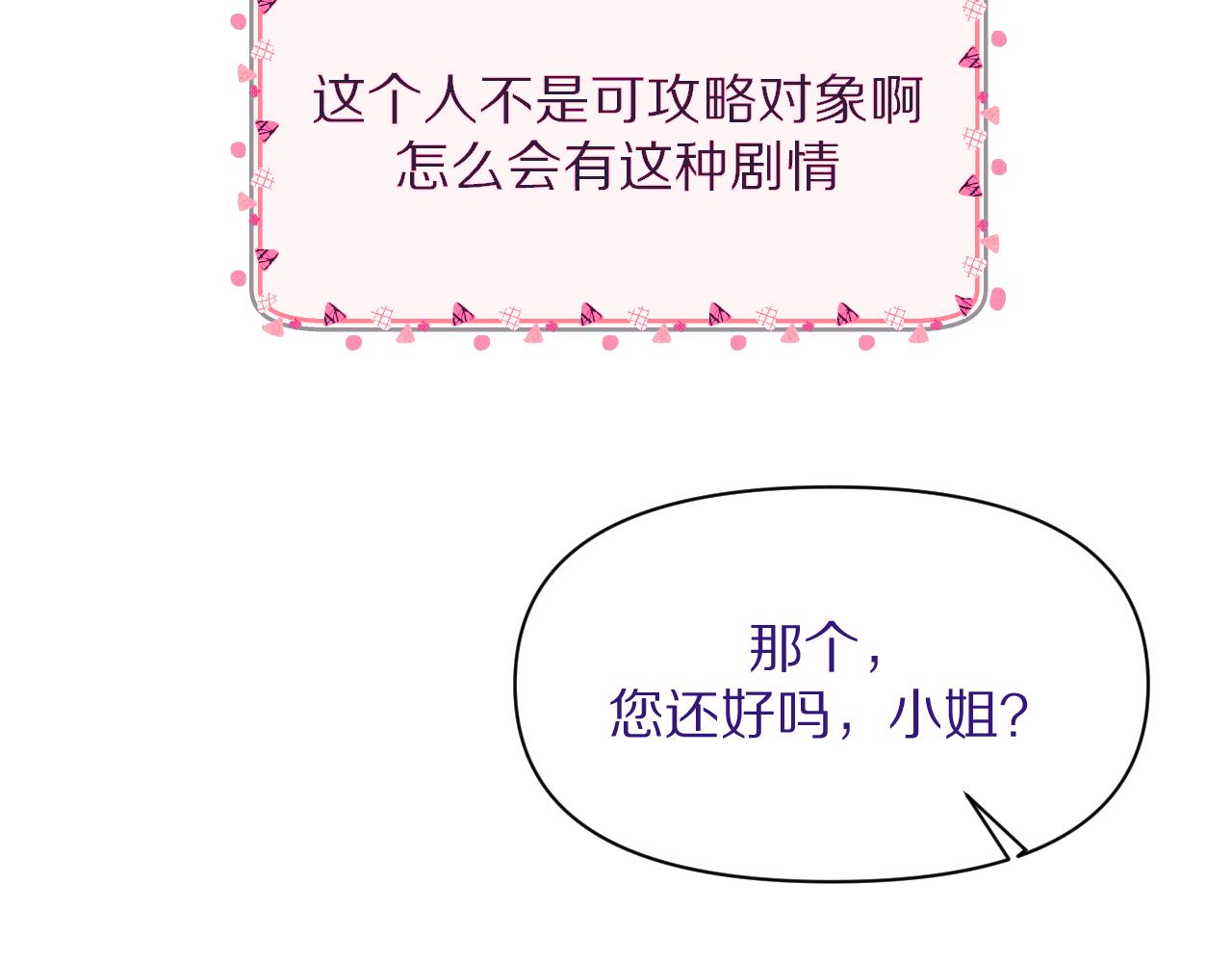 第3话 火焰与月光106