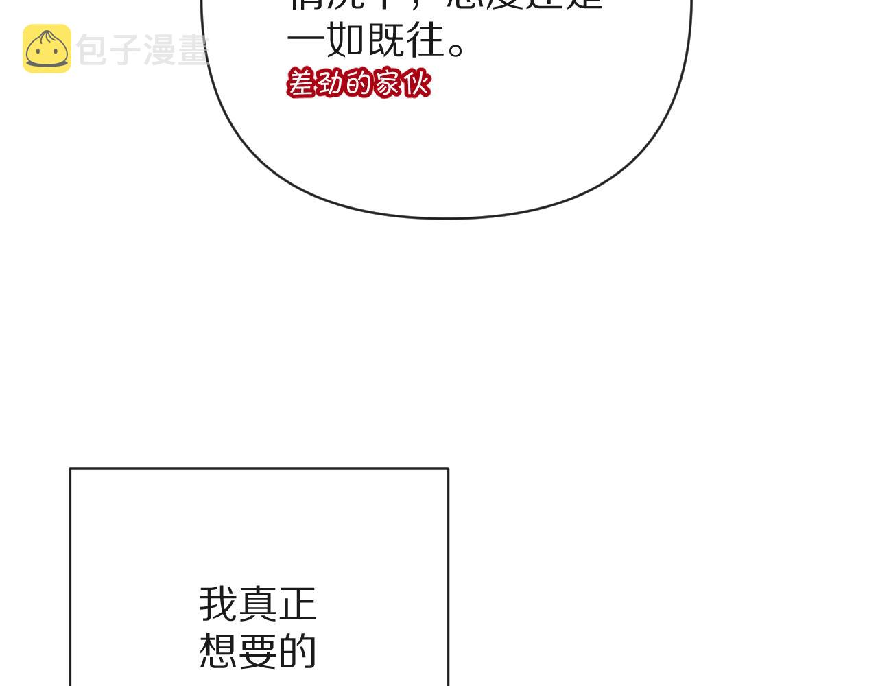 第18话 共同的秘密36