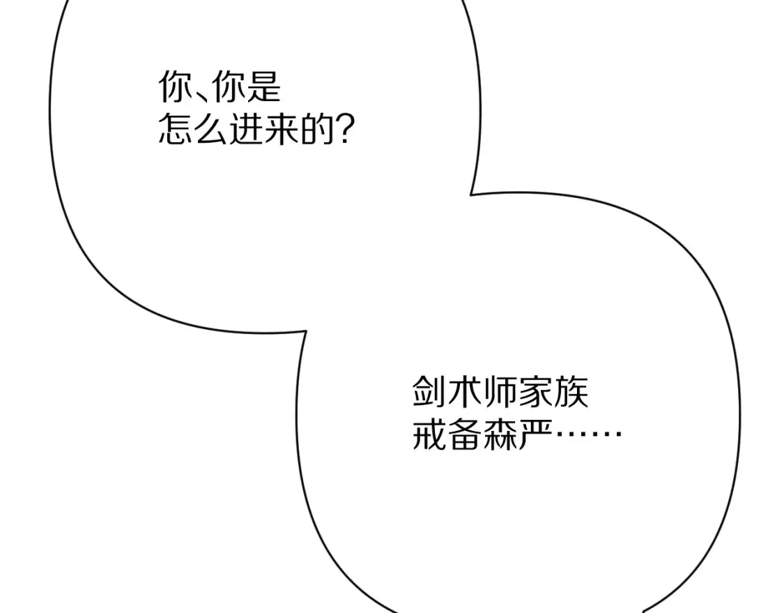 第73话 提线人偶54