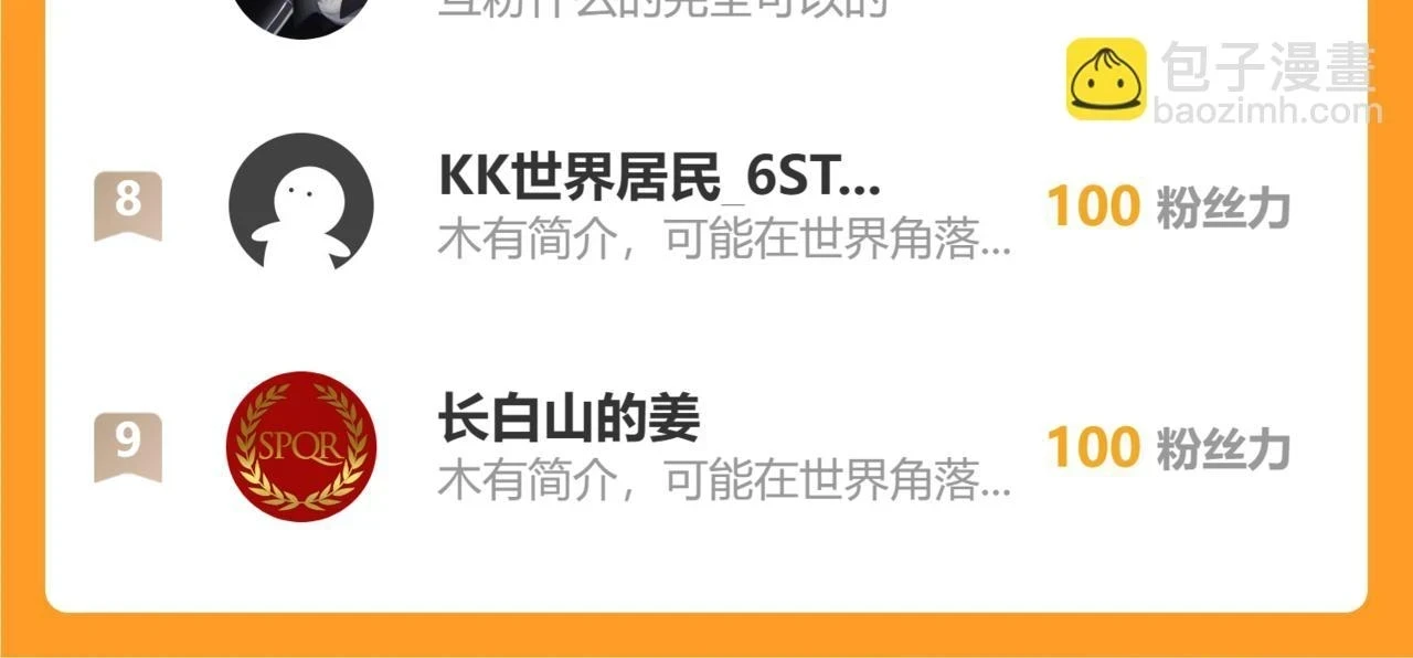 第44话 积雪下的秘密190