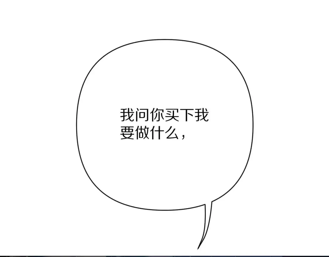 第69话 萌芽的感情5