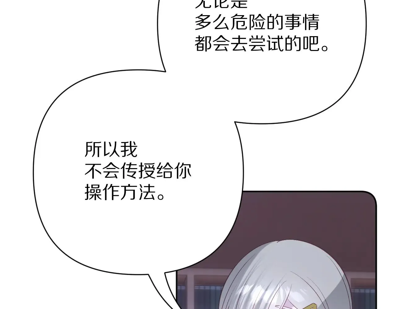 第82话 孤独之种（下）67