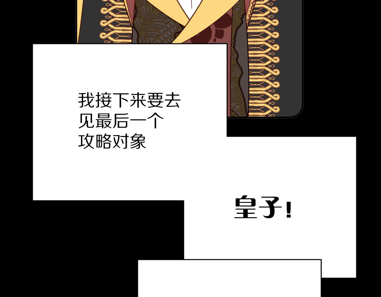 第15话 修罗场！9
