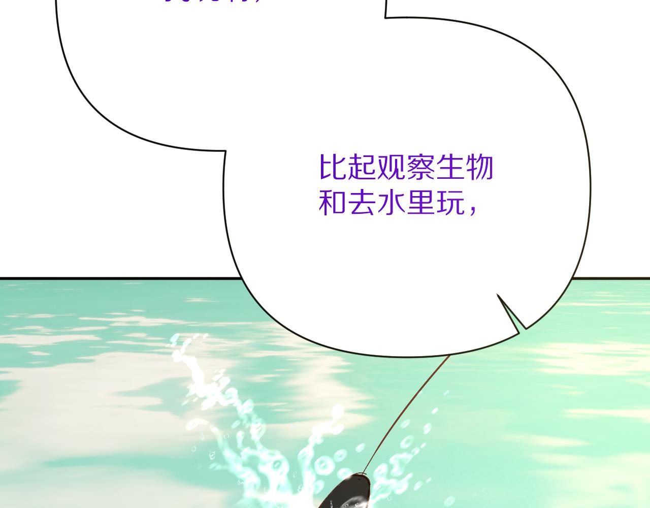 第31话 番外-夏日海滩！57