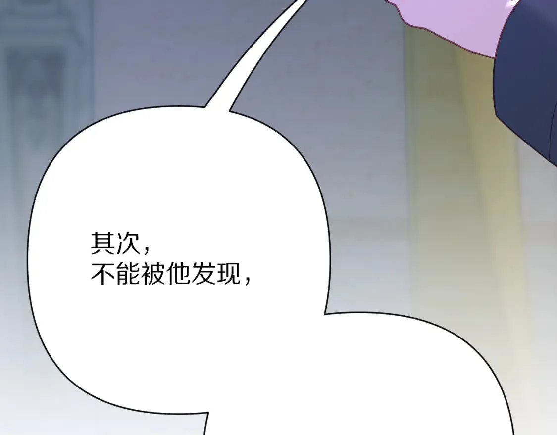 第76话 权限夺取72
