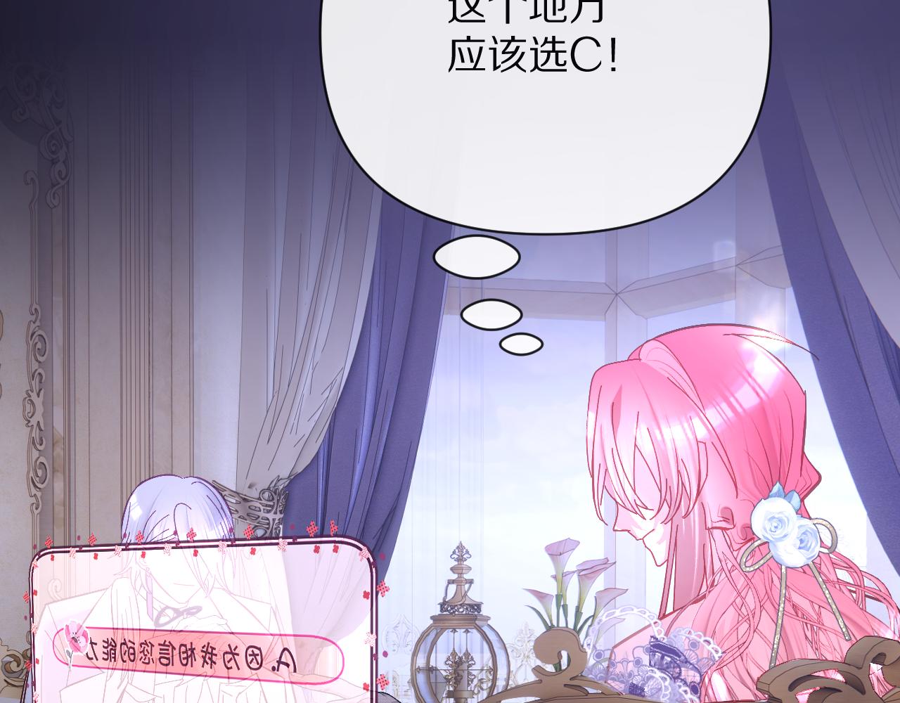 第14话 第一支舞24