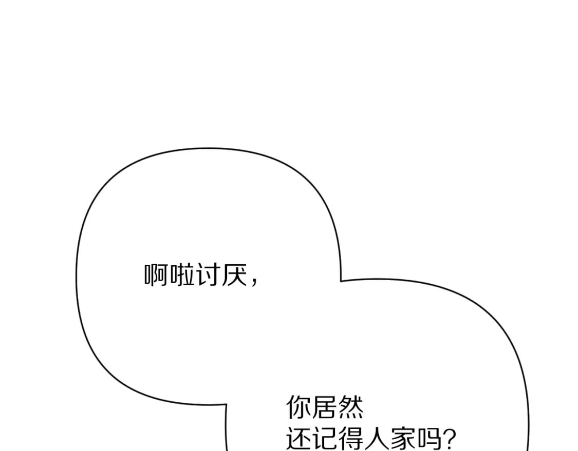 第58话 天降援兵133