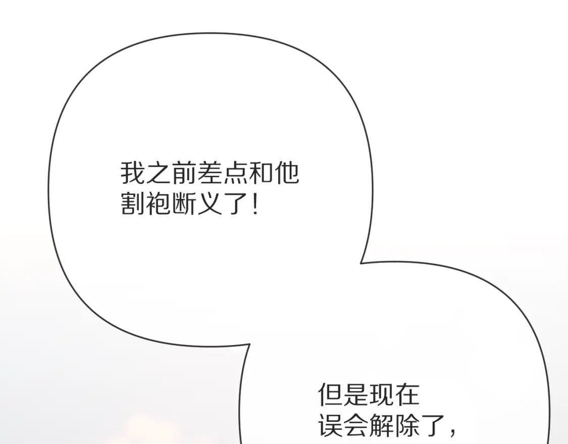 第50话 裂隙的一角89