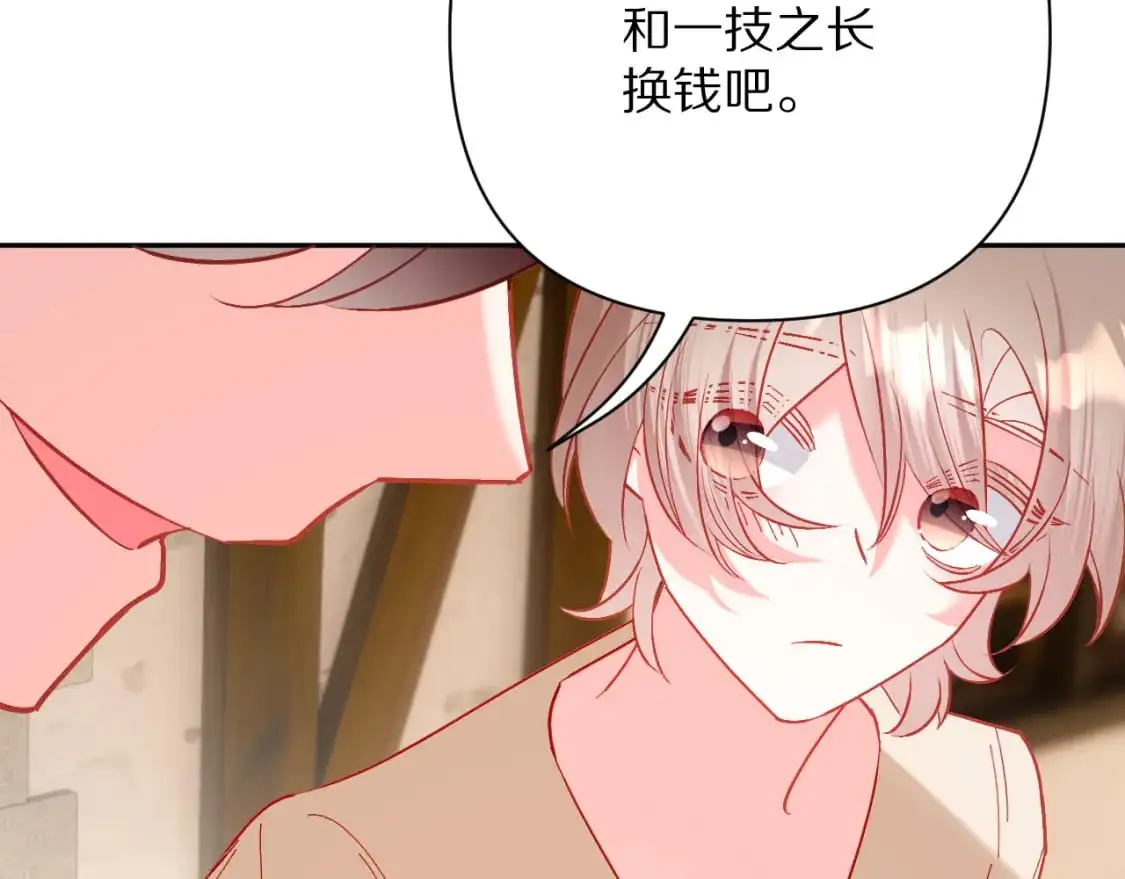 第69话 萌芽的感情113