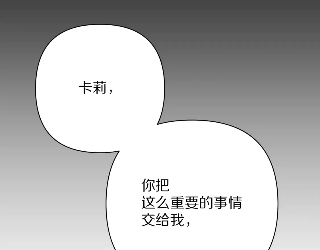 第79话 反叛9