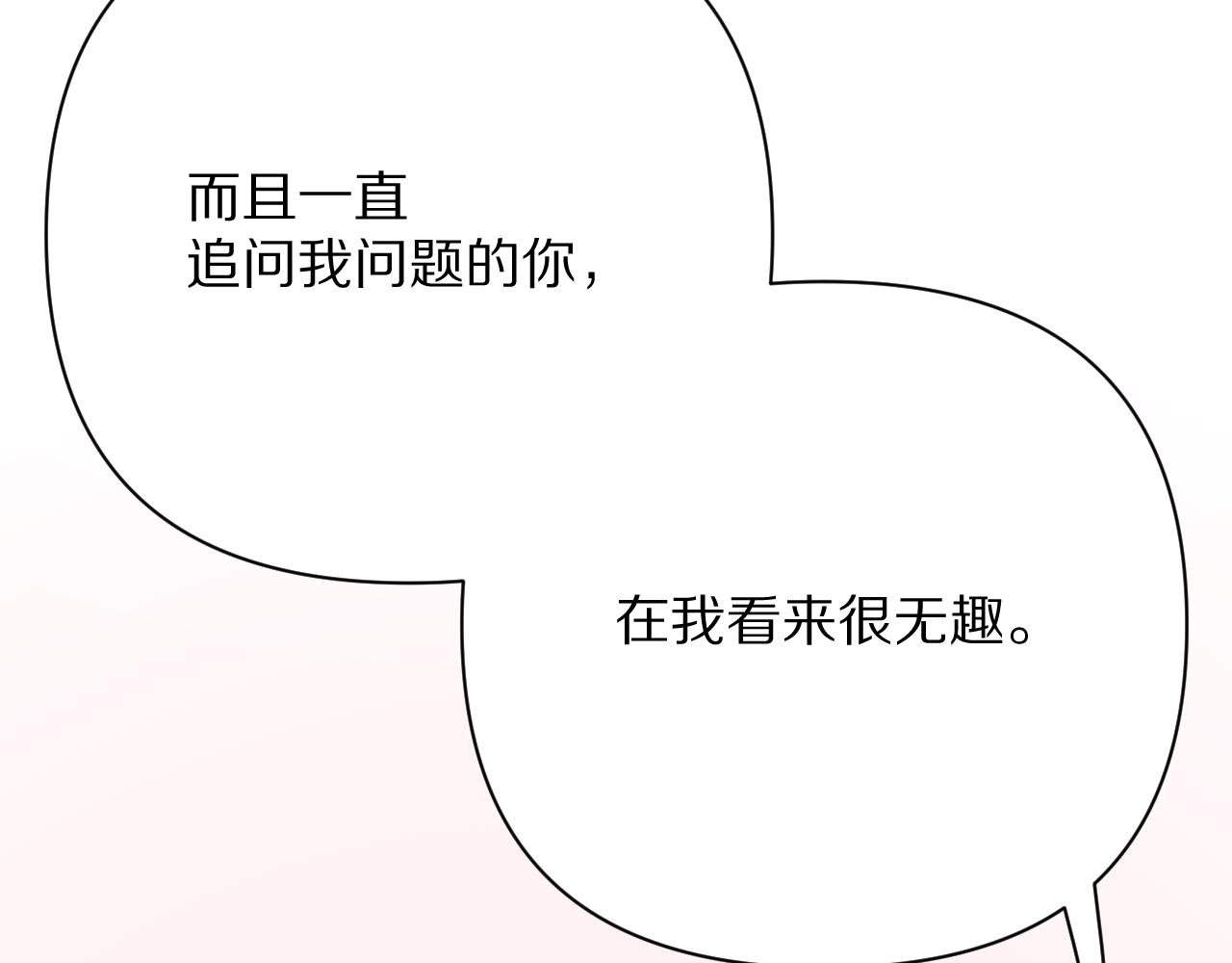 第40话 危险邀约134
