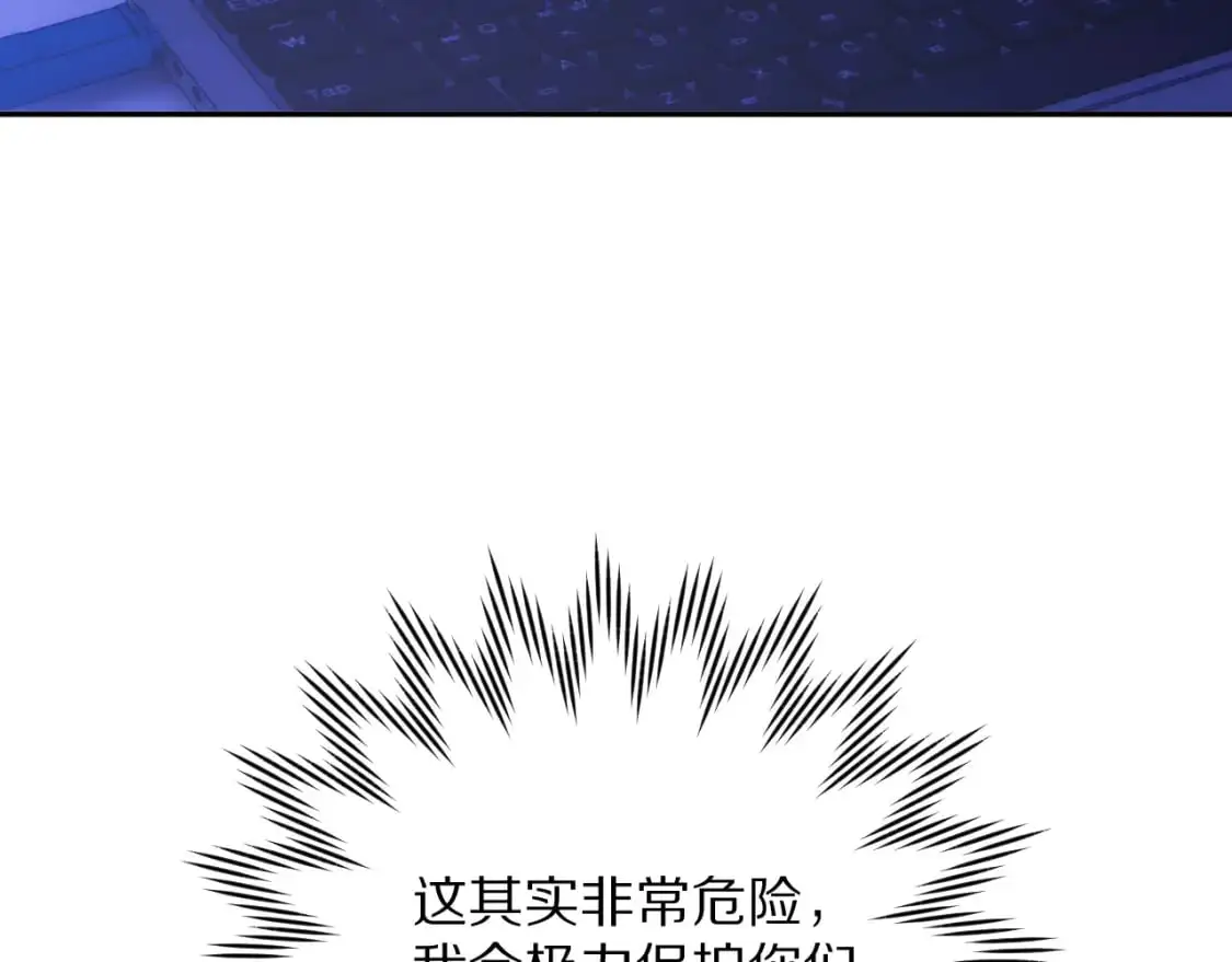 第67话 咬合的命运齿轮96