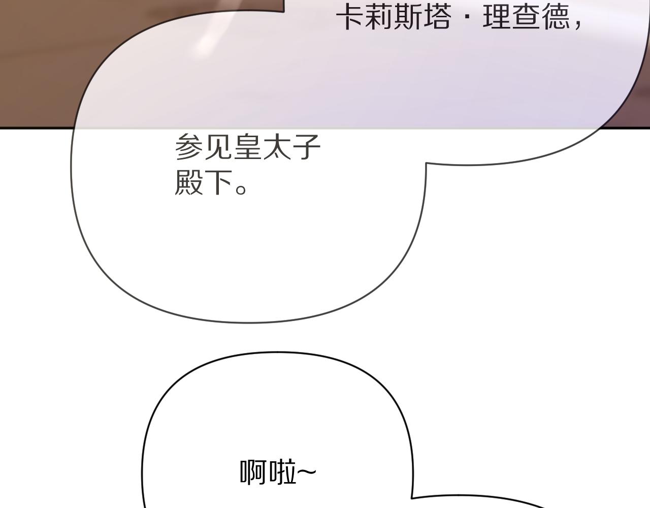 第19话 皇太子58