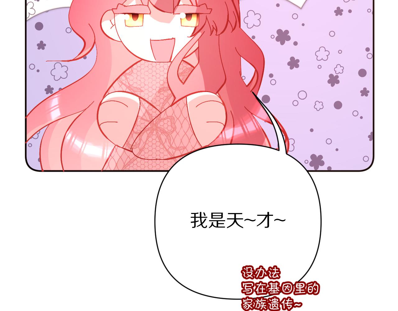 第18话 共同的秘密116