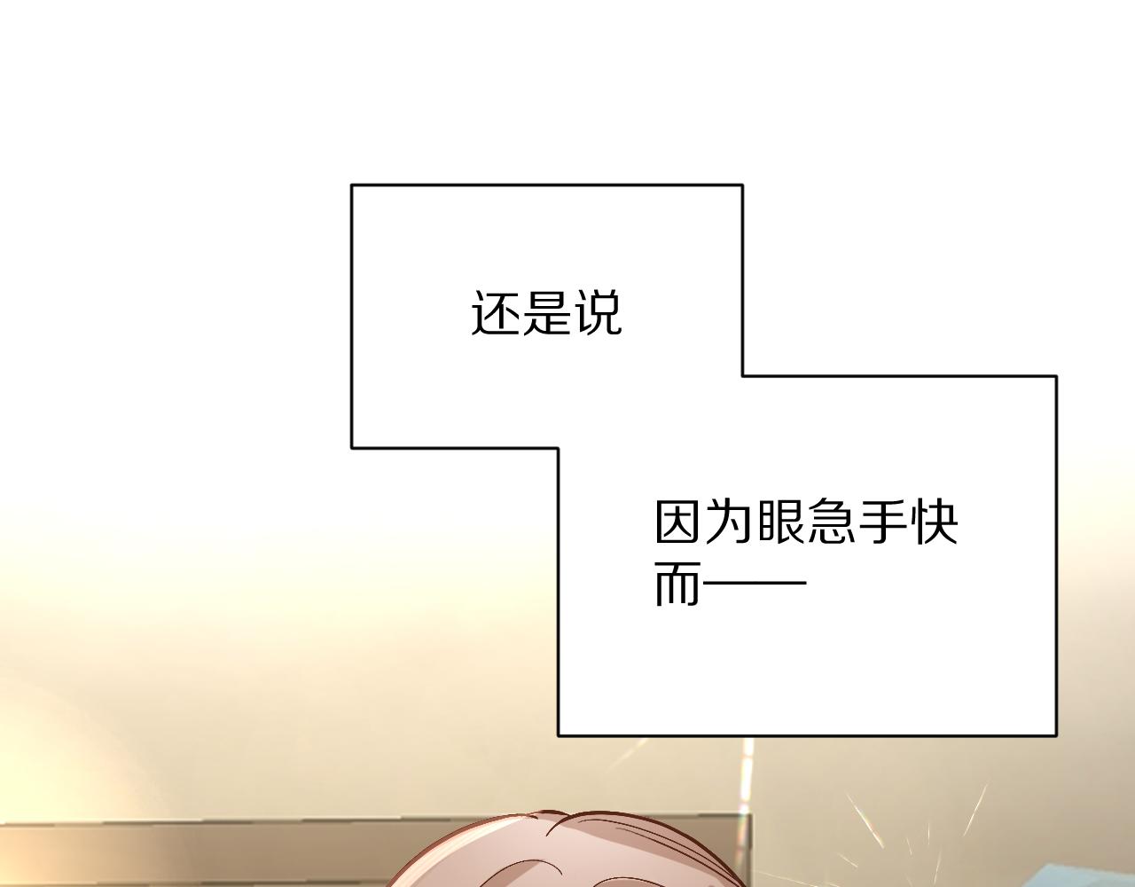 第5话 林中密会115