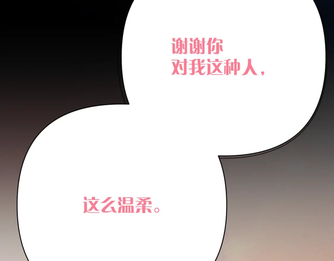 第50话 裂隙的一角145