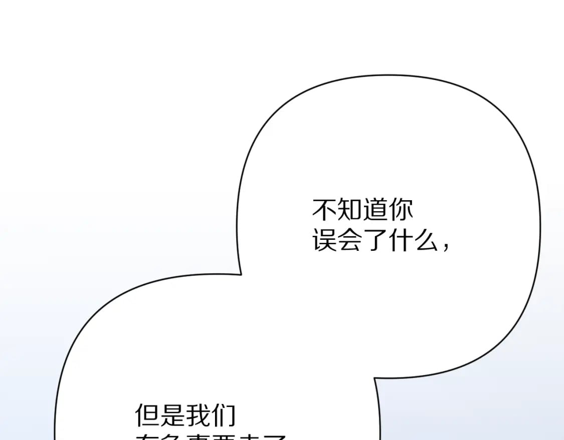 第47话 血脉的诅咒45
