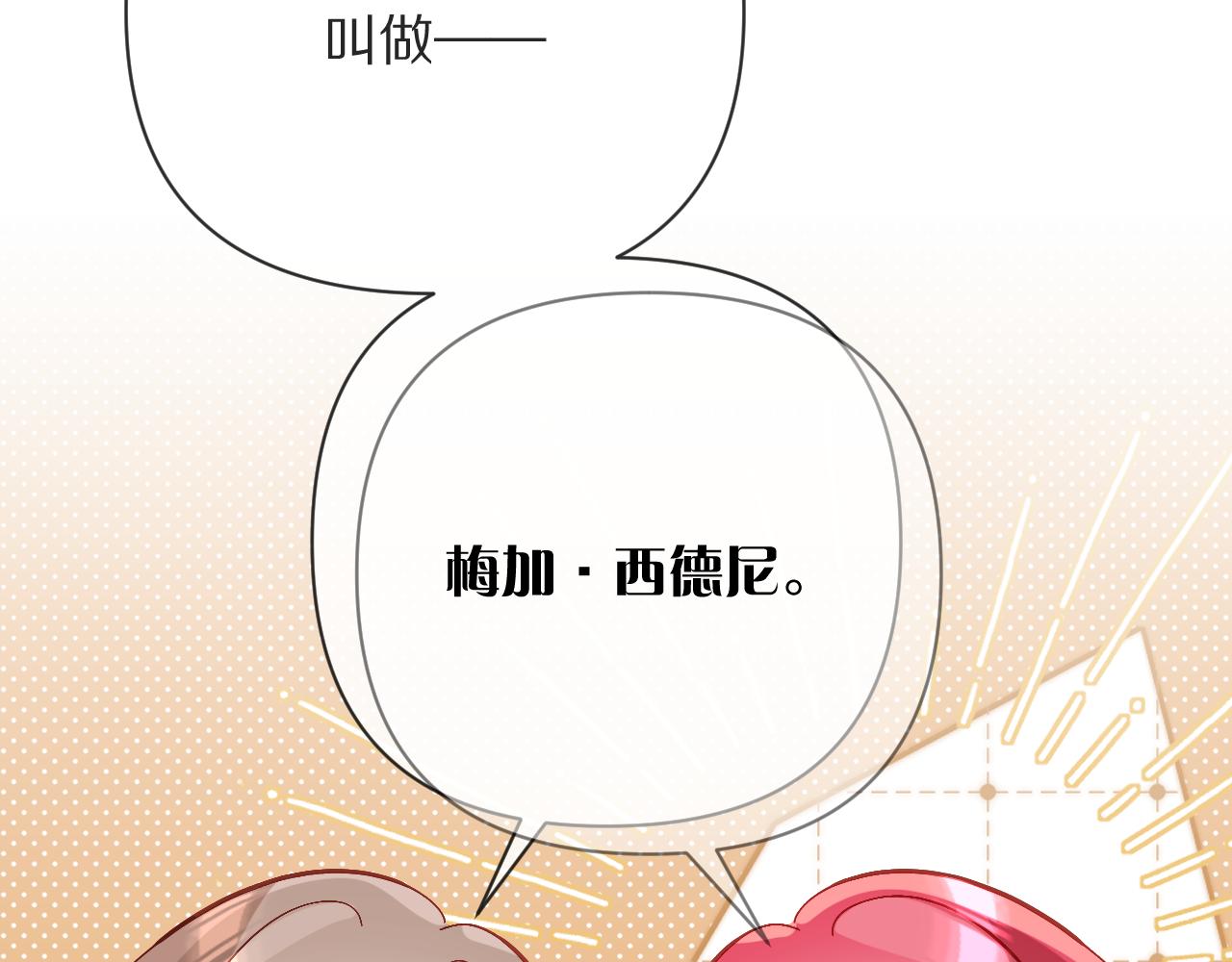 第16话 忠诚的怪物114