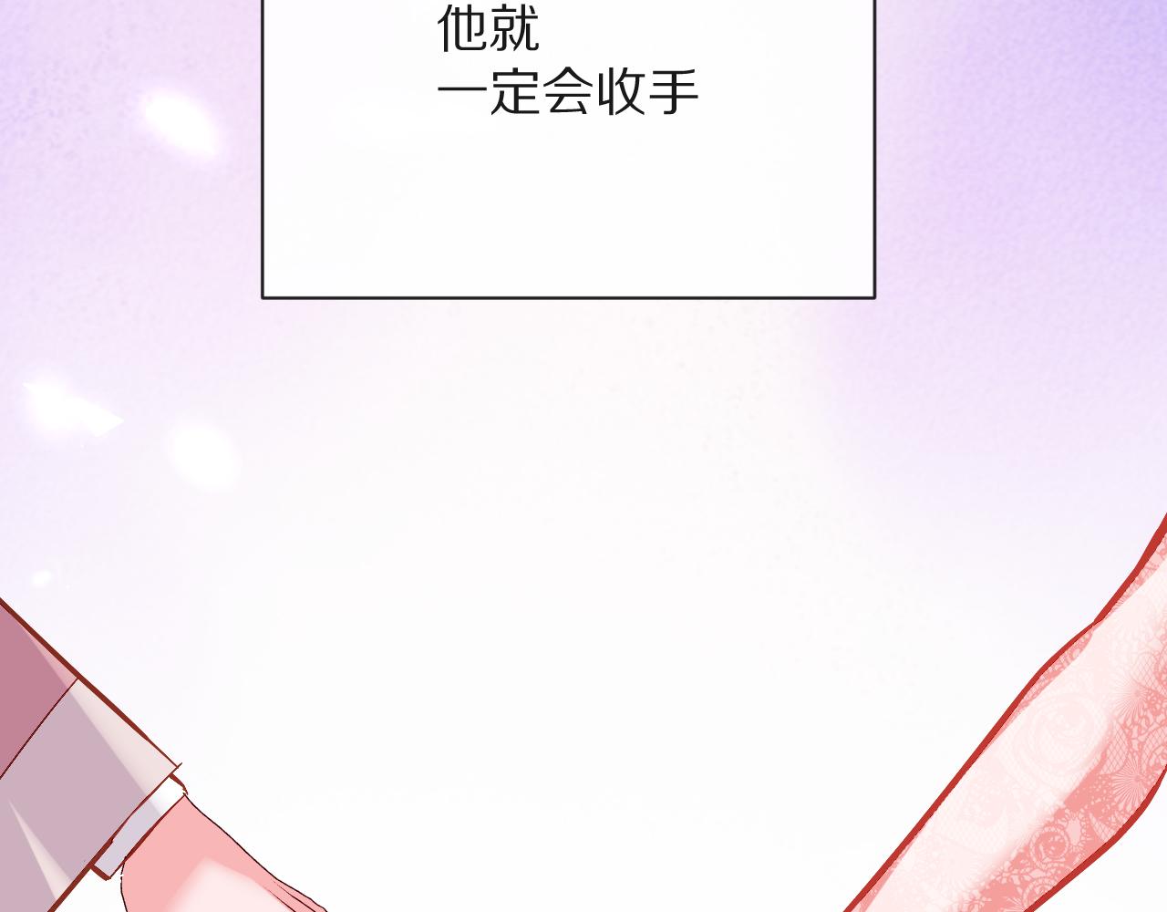 第12话 三角关系？！97