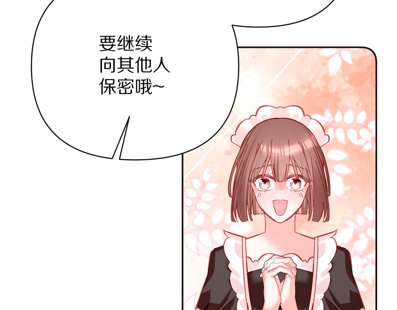 第18话 共同的秘密135