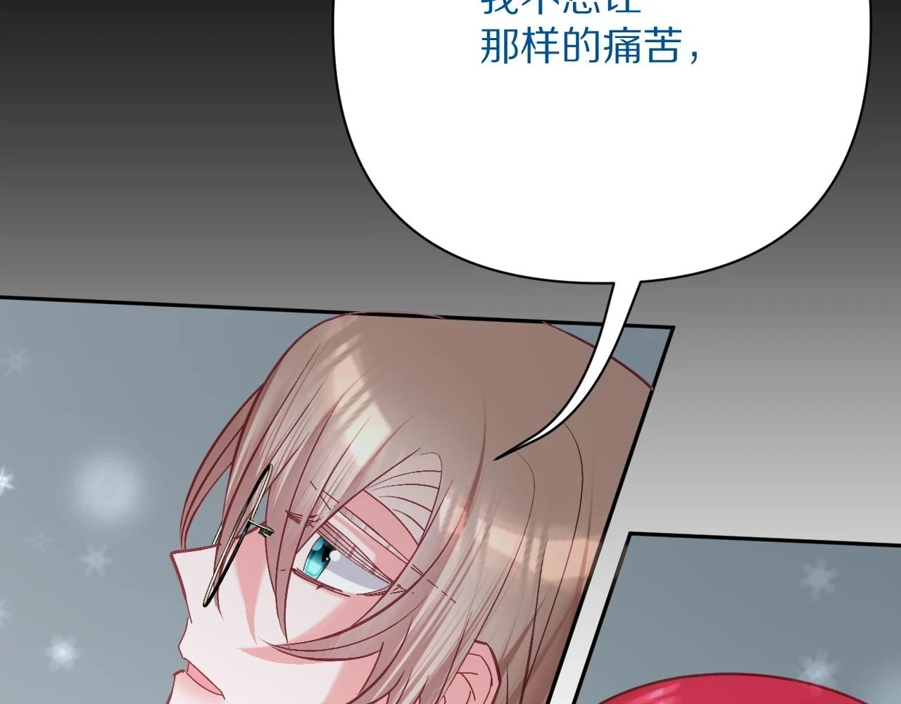 第44话 积雪下的秘密171