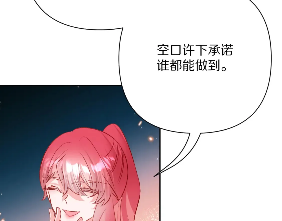第72话 埋藏的真相145