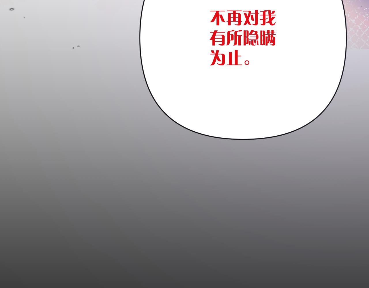 第33话 替代品？99