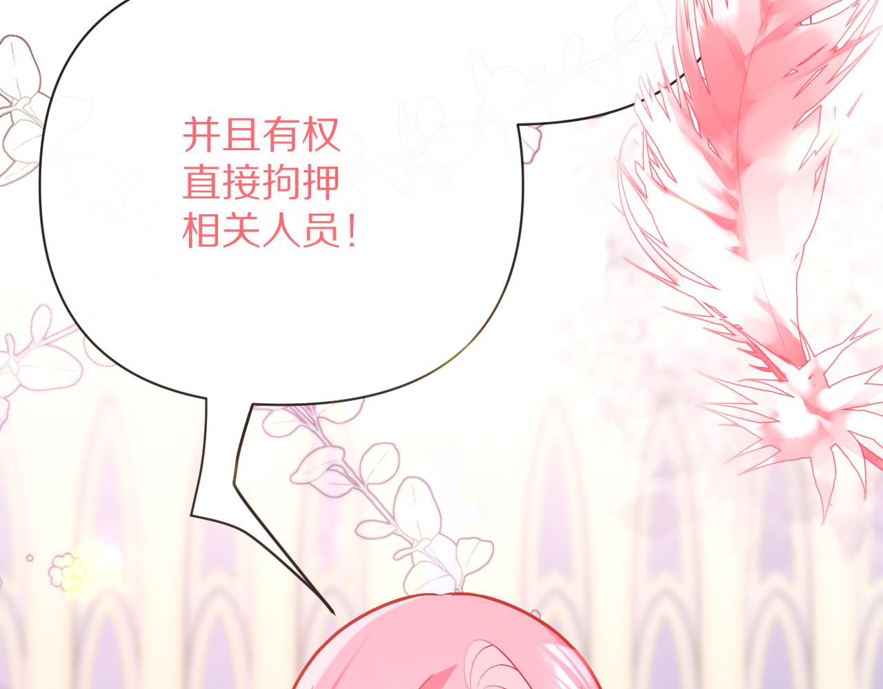 第25话 跃动的引线96