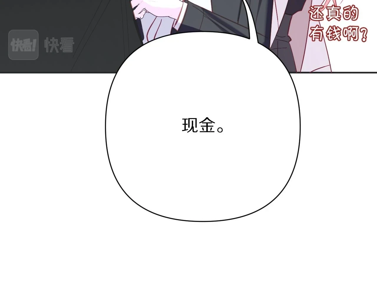 第44话 积雪下的秘密72