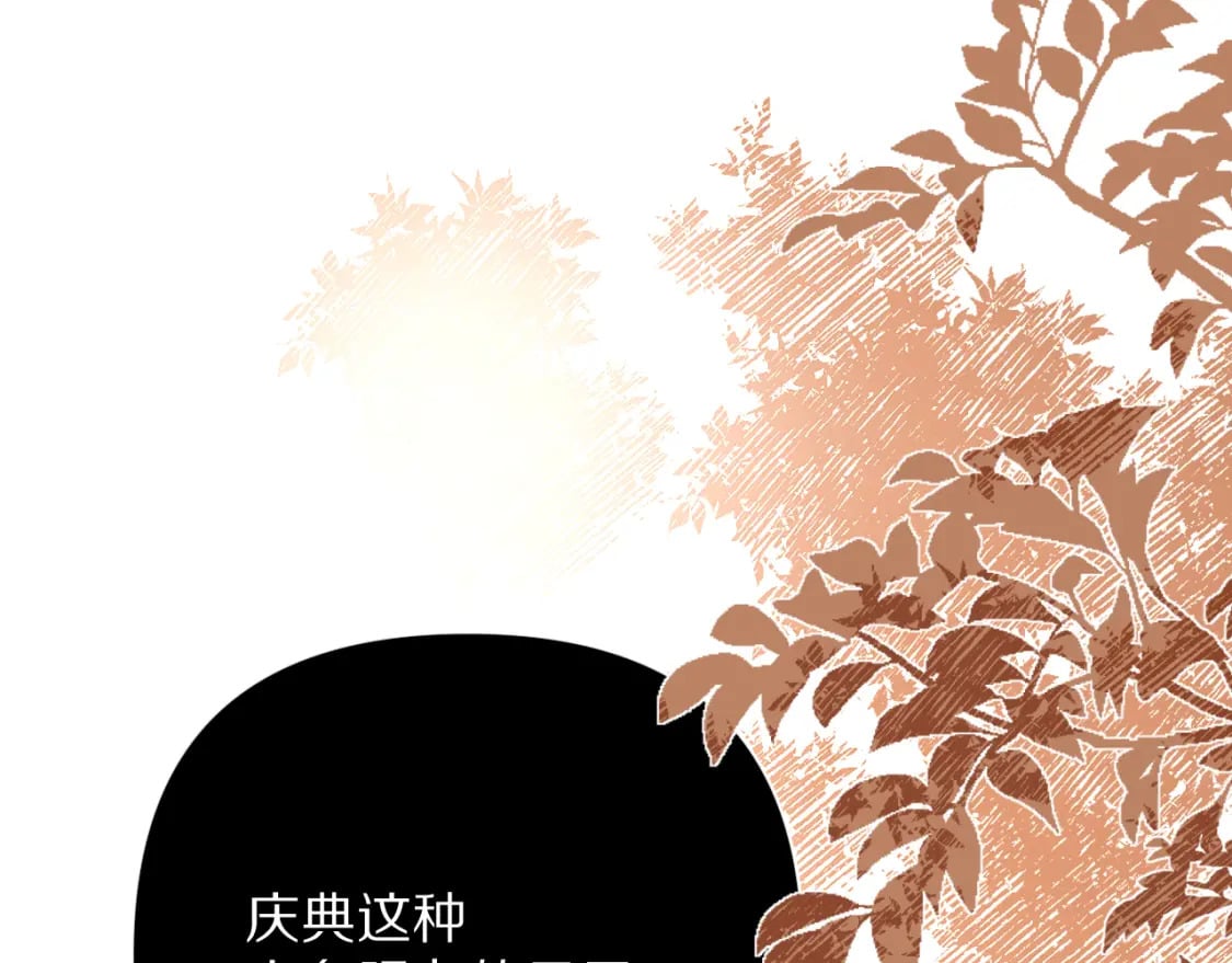 第61话 破裂的同盟111