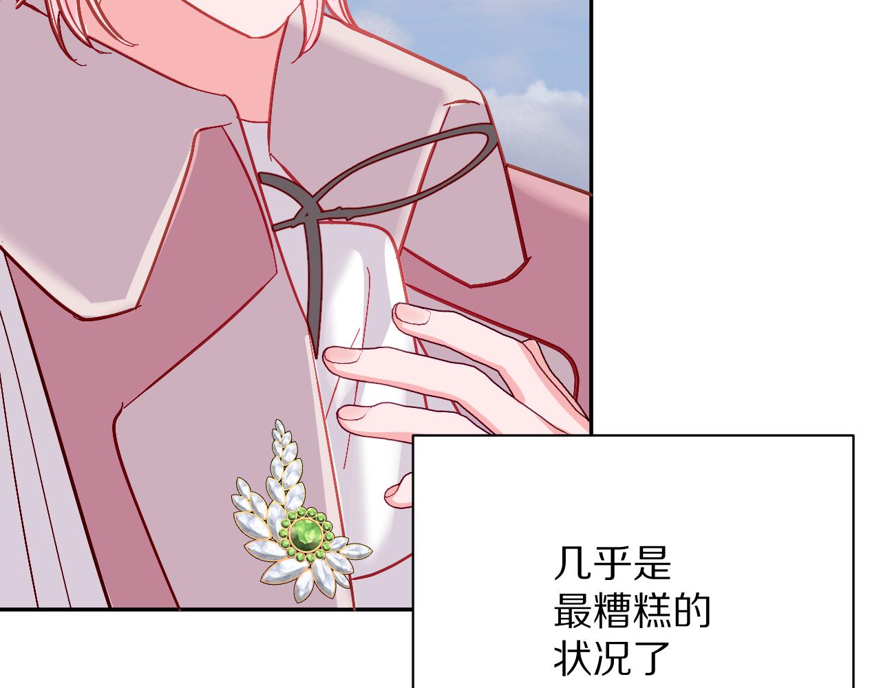 第12话 三角关系？！53