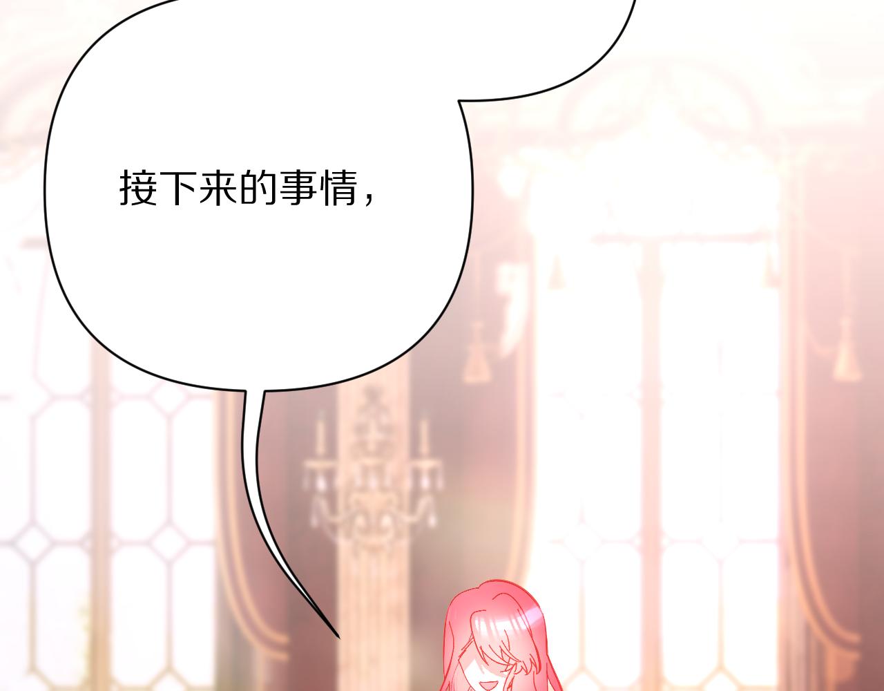 第18话 共同的秘密5