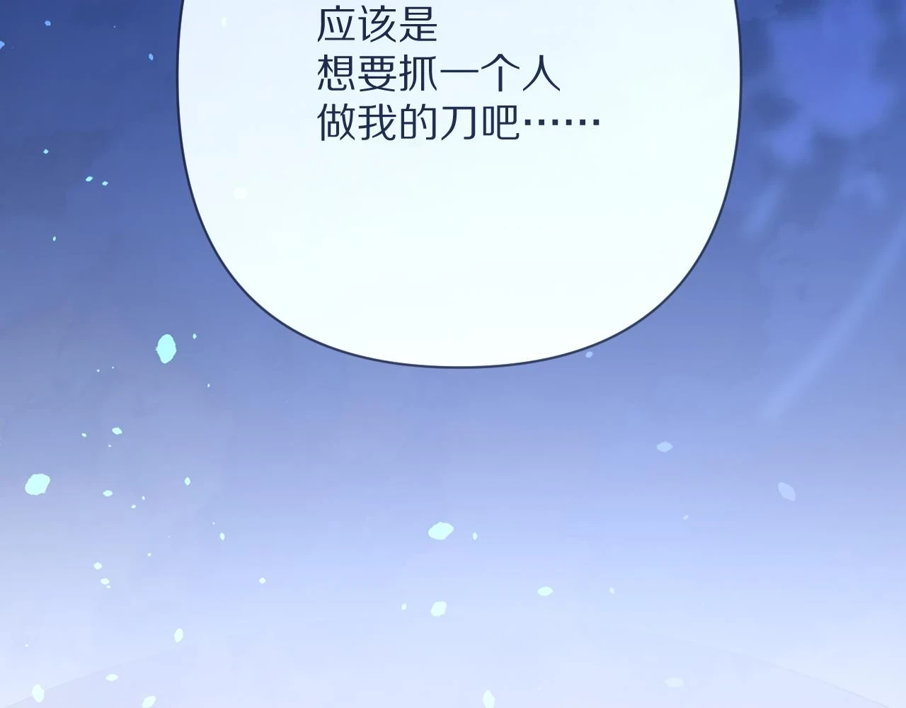第45话 冷与暖115