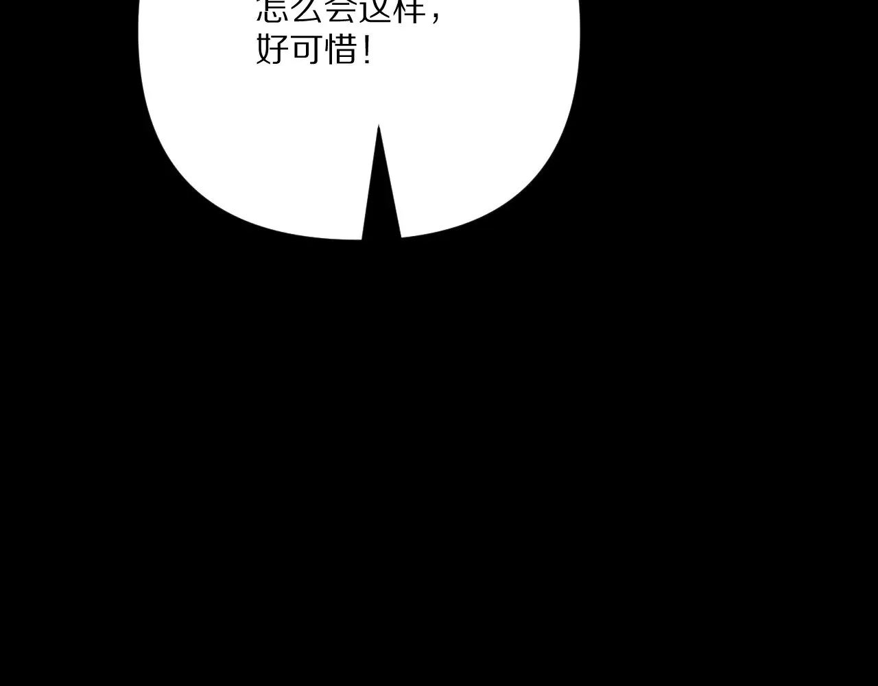 第83话 偏执之花226