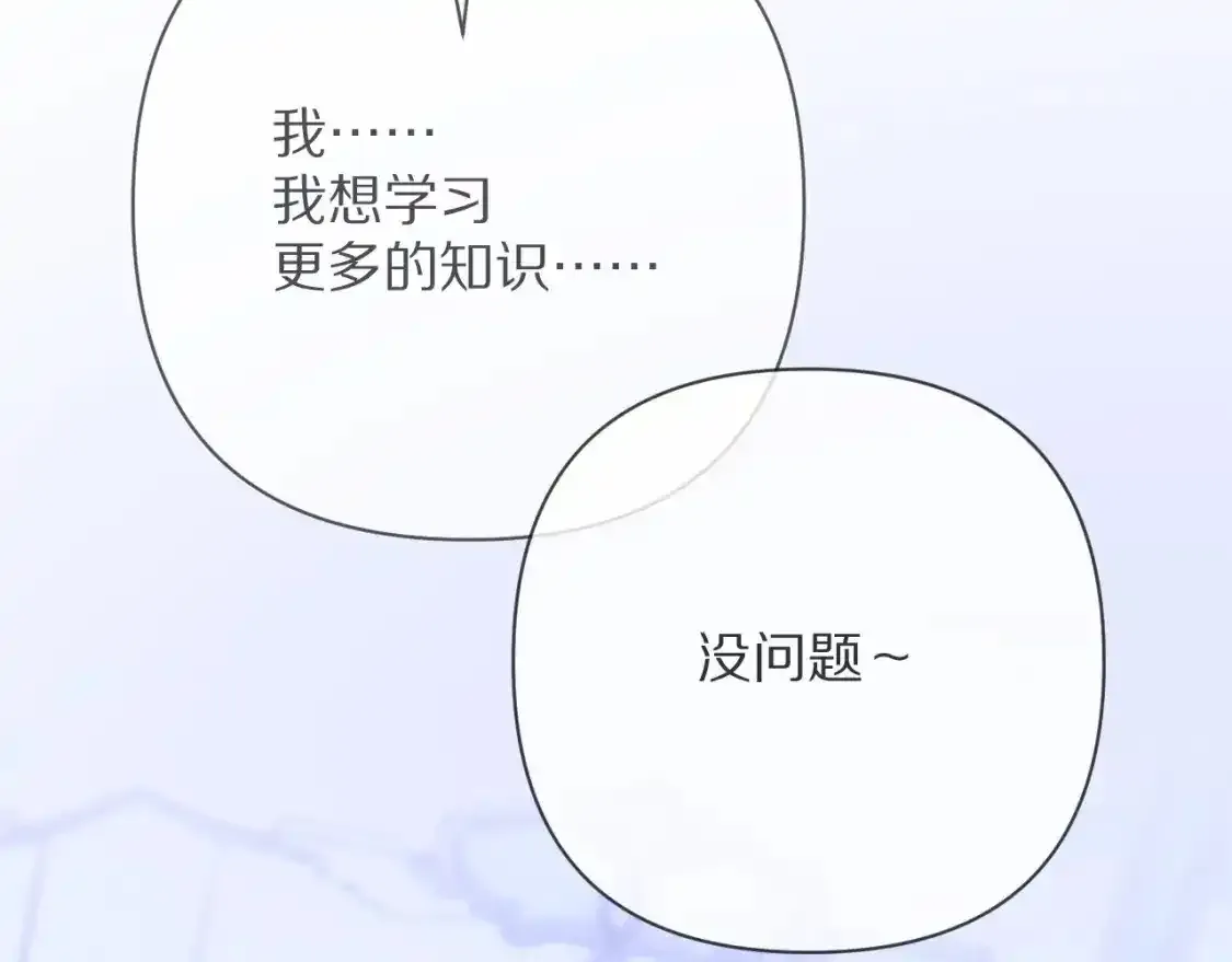 第70话 重叠虚像的神149