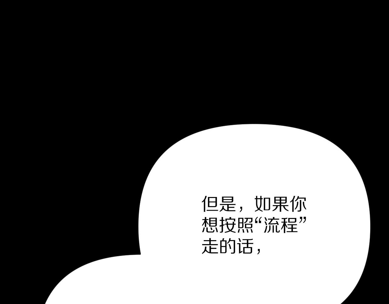 第14话 第一支舞9
