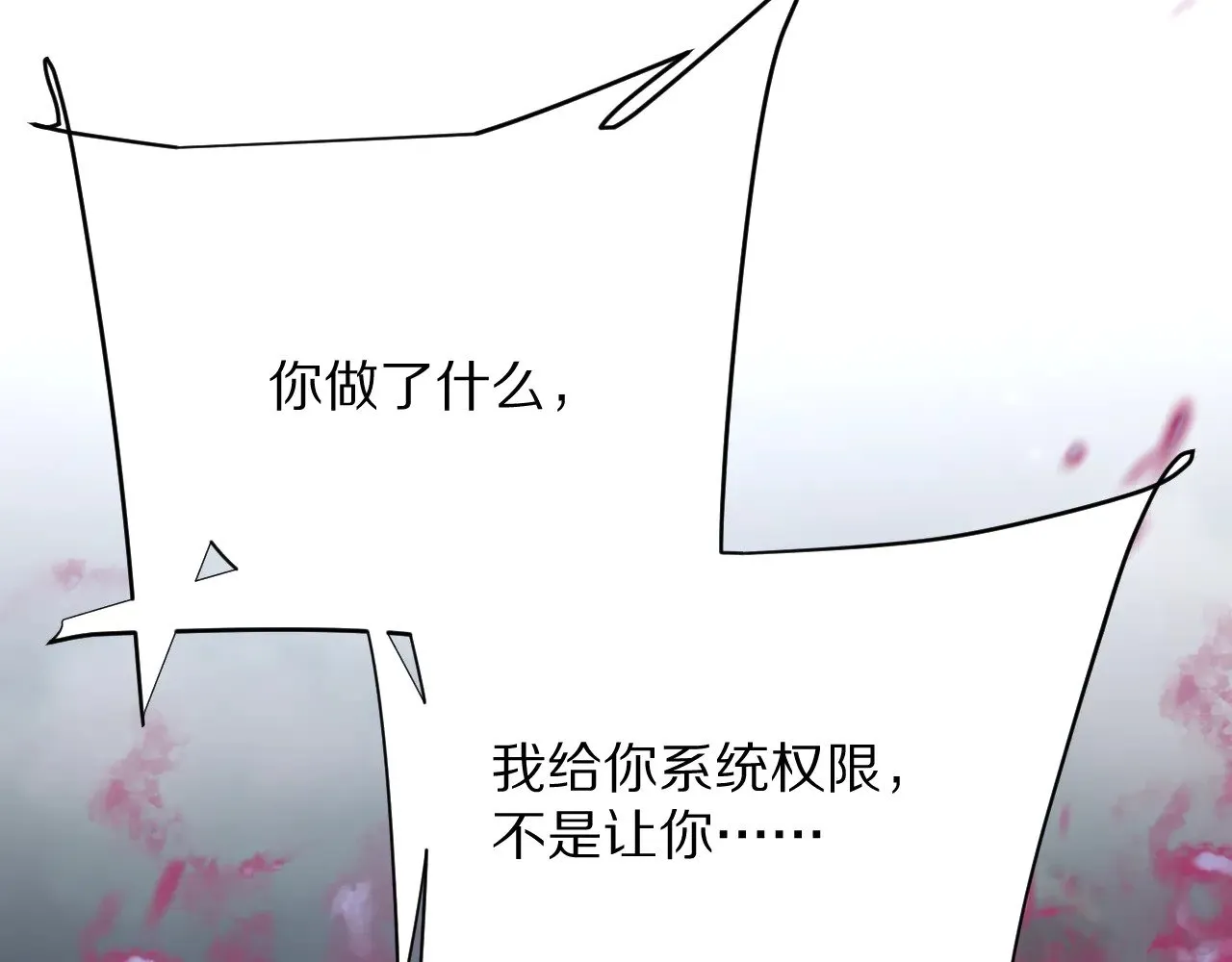 第83话 偏执之花123