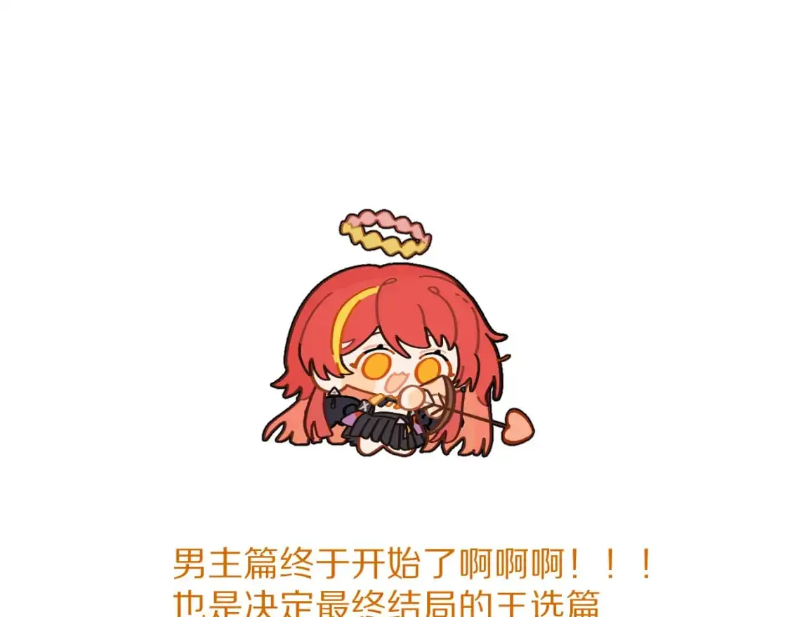 第67话 咬合的命运齿轮146