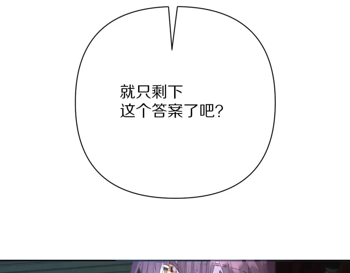 第69话 萌芽的感情9