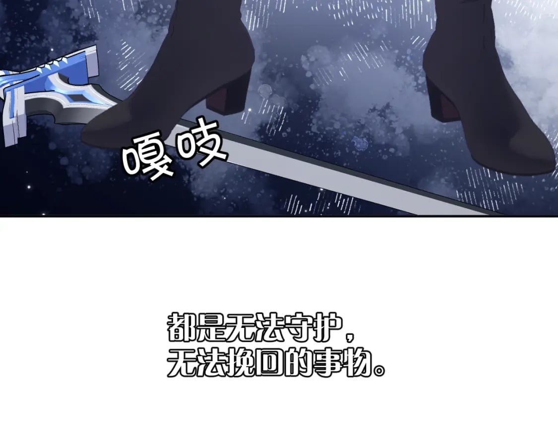 第61话 破裂的同盟94