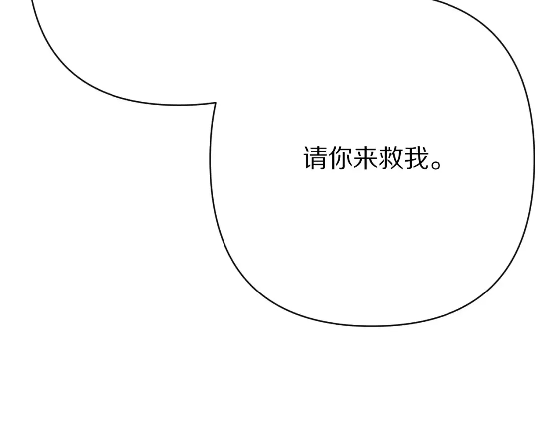 第75话 鎏金囚笼145
