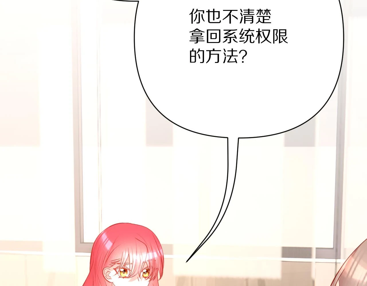 第45话 冷与暖44