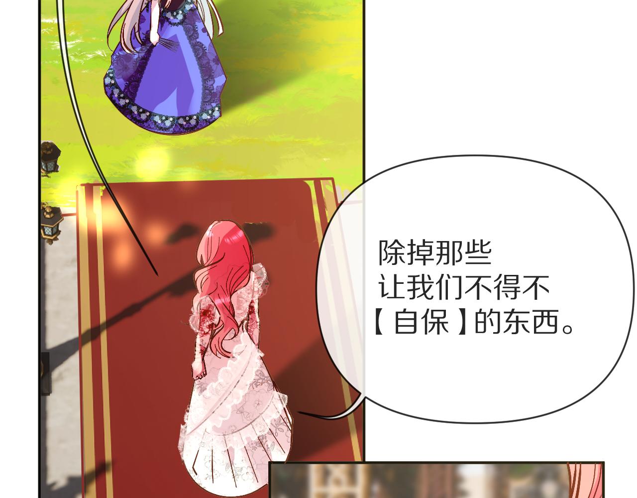 第7话 她喜欢我！78