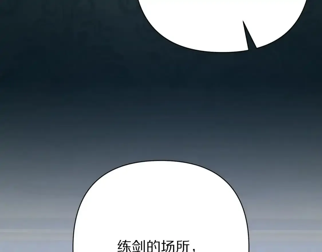 第54话 背叛40